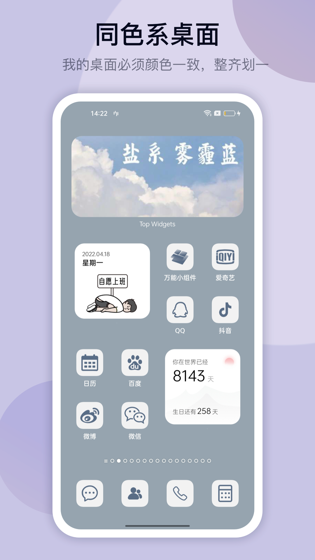 万能小组件top widget V3.4.26截图2