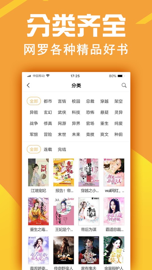 金虹漫画 V1.2截图2