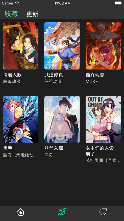 雪灵漫画 V1.0截图3