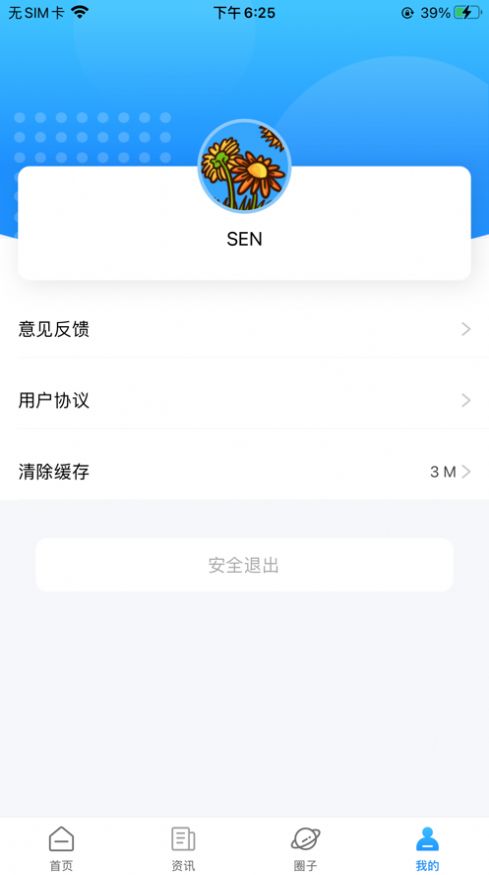 嘟嘟游戏圈 V1.4.0截图2