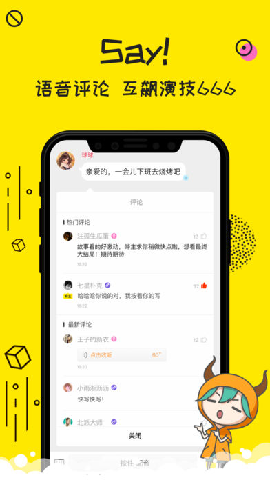 哔哔 V1.1.5截图5