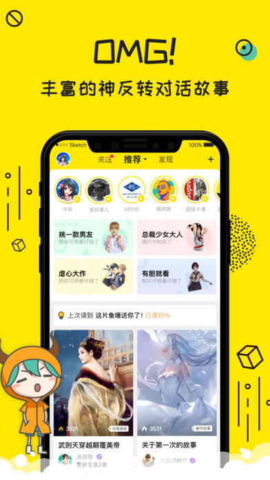 哔哔 V1.1.5截图3