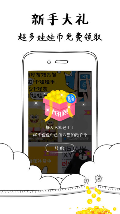 娃娃机乐抓 V1.0.9截图4