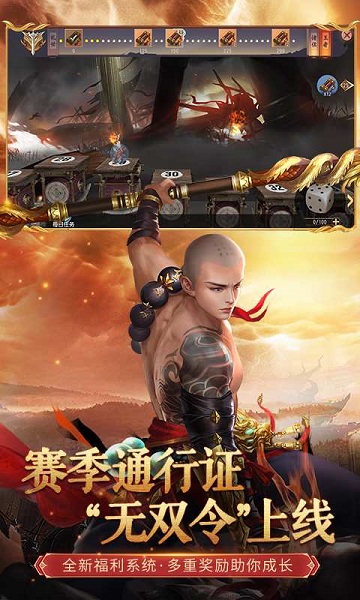 大唐无双网易版 V2.0.4截图3