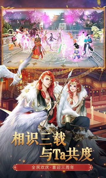 大唐无双网易版 V2.0.4截图2