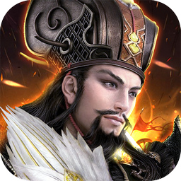 鏖战三国 V1.0.0