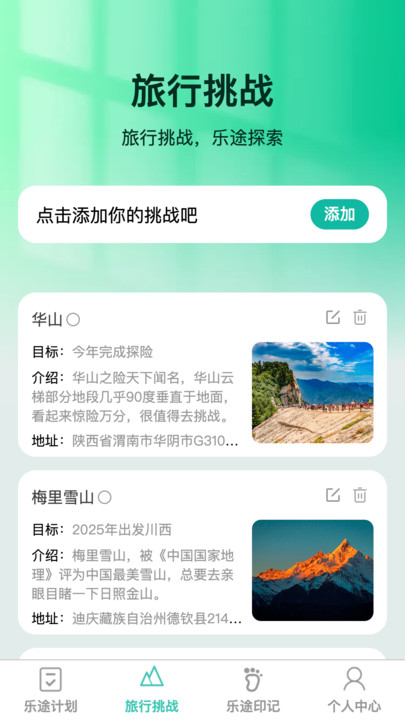 乐途随看软件官方版 V1.0.0截图2