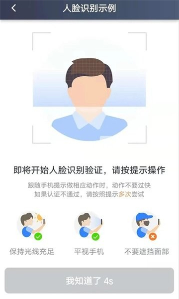 斑马快跑 V5.50.1.0001截图2