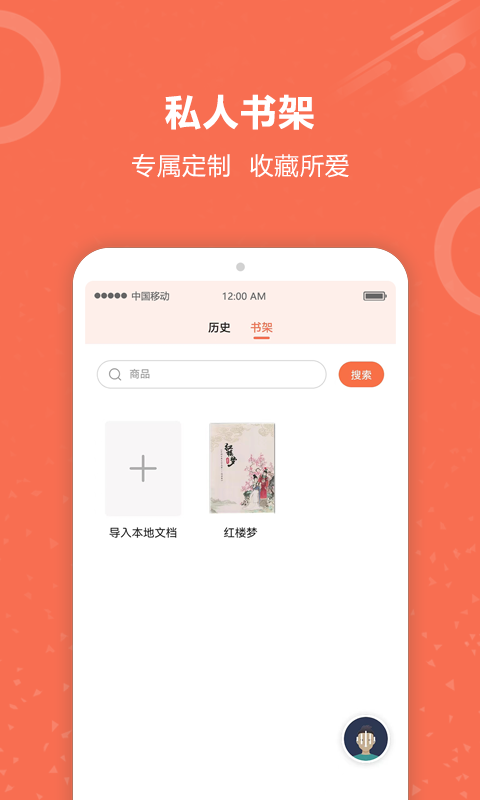 有声阅读 V1.0截图2