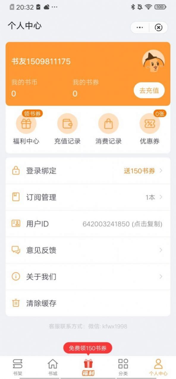 南瓜看书 V1.0截图3