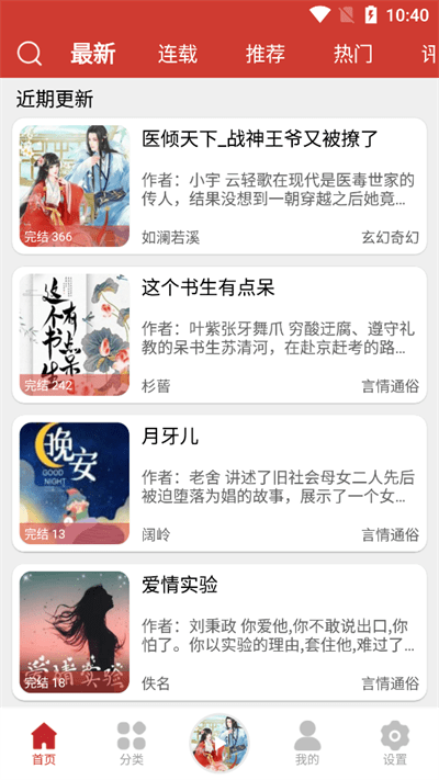 老白故事听书 V1.1.5截图3