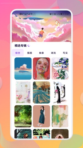 企鹅CG绘画 V1.1截图2