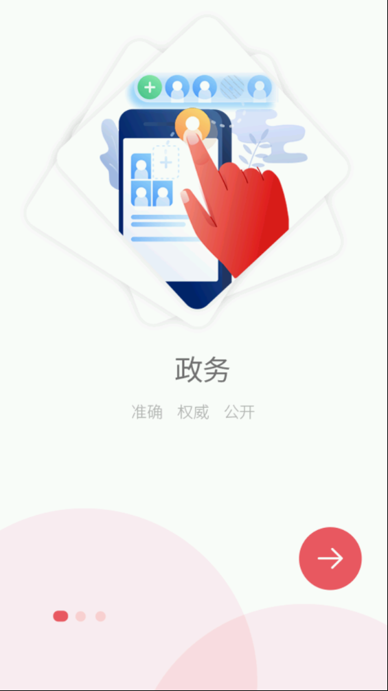 南宁云 V1.3.9截图2