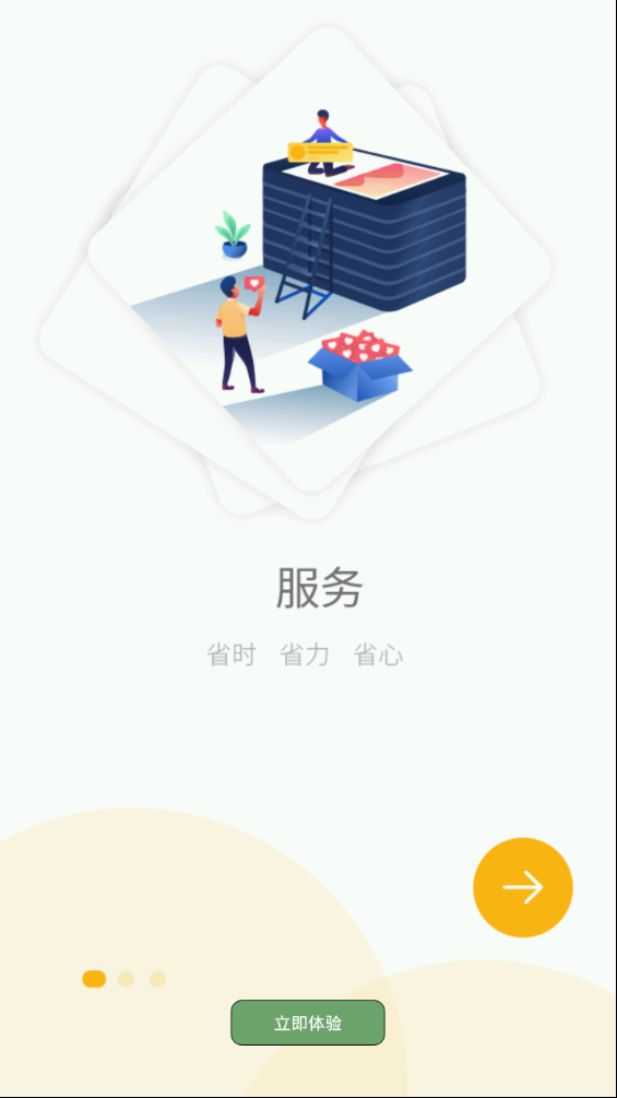 南宁云 V1.3.9截图3