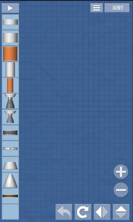 航天模拟器 V3.0截图4