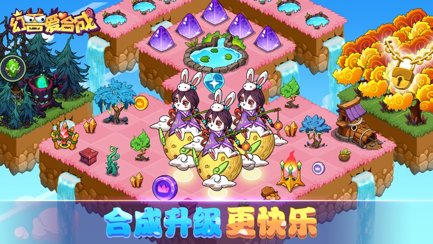 幻兽爱合成 V1.3.3截图2