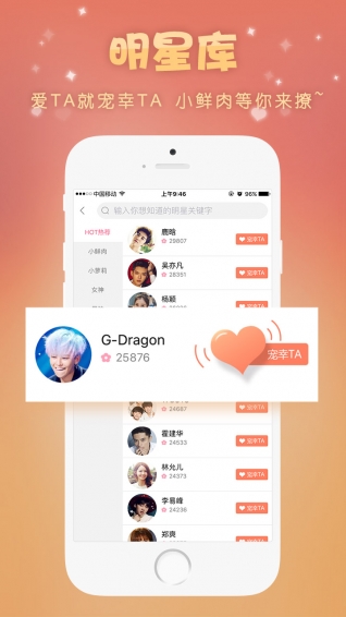 据说娱乐 V1.1.9截图3