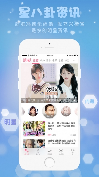 据说娱乐 V1.1.9截图5