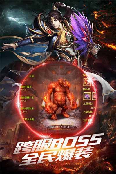 魔天劫神途 V3.0截图3