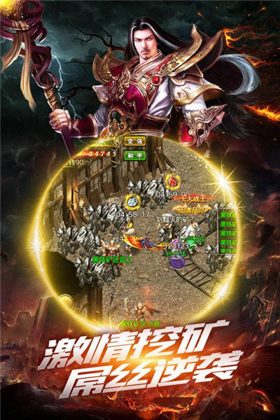 魔天劫神途 V3.0截图2