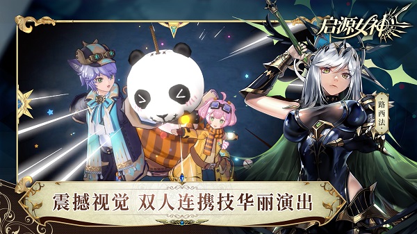 启源女神 V2.26.0截图2