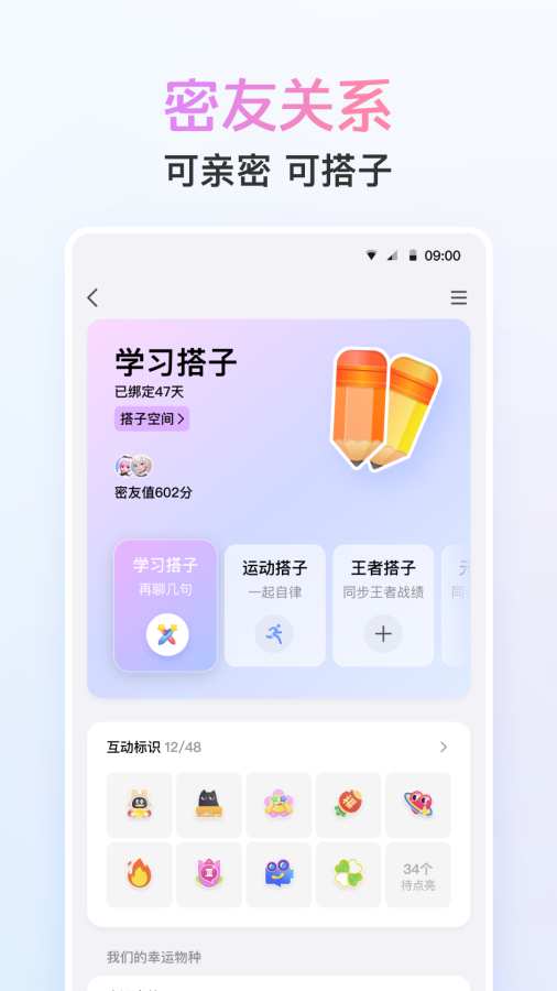 imqq安卓版 V9.0.65截图3