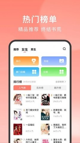 独宠小说 V1.1.6.2截图2