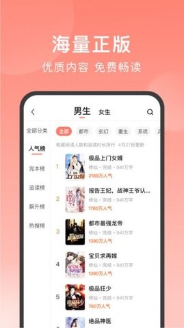 独宠小说 V1.1.6.2截图3