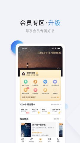 十点读书app官方版 V6.10.1截图2