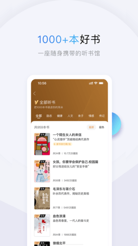 十点读书app官方版 V6.10.1截图3