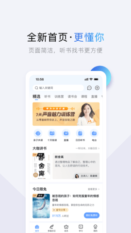 十点读书app官方版 V6.10.1截图4