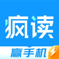 疯读极速版 V1.1.6.9