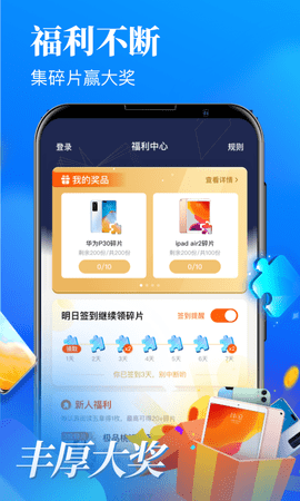 疯读极速版 V1.1.6.9截图2