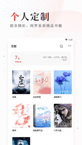 读书库app正版 V1.2.0截图2