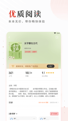 读书库app正版