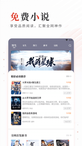 读书库app正版 V1.2.0截图3