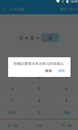 小满数学口算