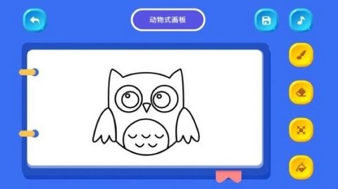 奈斯绘画 V1.3截图2