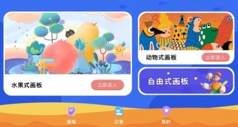 奈斯绘画 V1.3截图3