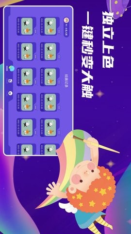 万能绘画世界 V1.1截图3