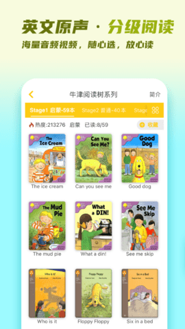 牛津分级伴读 V3.5.0截图3