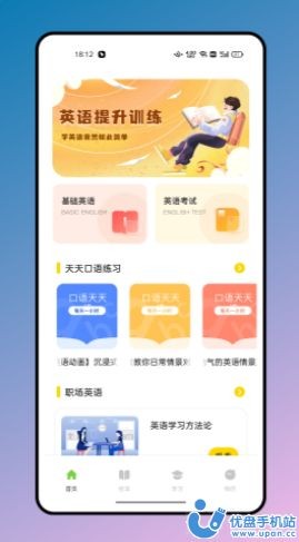 有声英文绘本 V1.0.0截图3