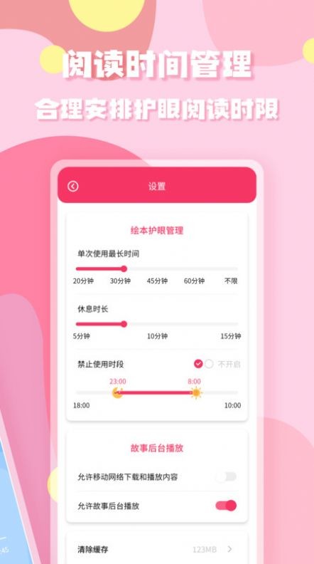 少儿启蒙绘本 V1.0.0截图2