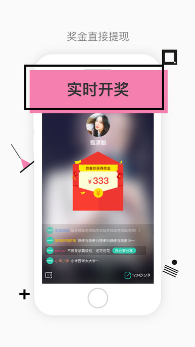 今晚八点半 V1.0.0截图2