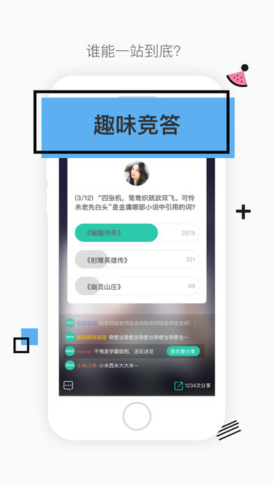 今晚八点半 V1.0.0截图3