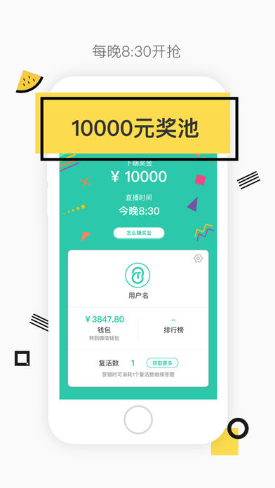 今晚八点半 V1.0.0截图4