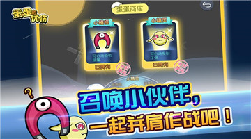 蛋蛋的忧伤 V1.1.01截图4