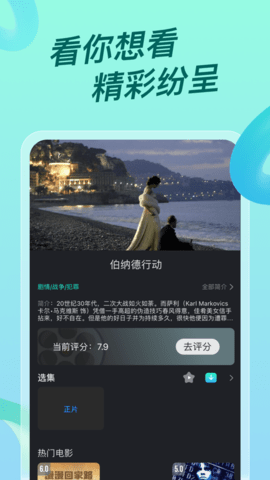 人人视频概念版 V1.1截图4