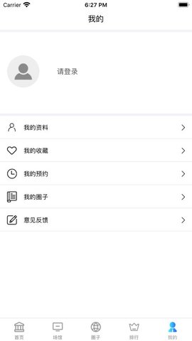 瑞杰电竞 V1.0截图2