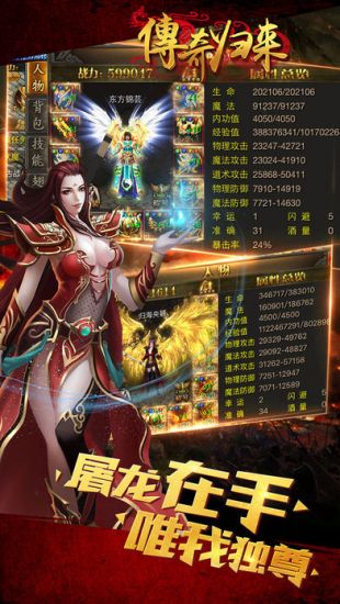 传奇归来巅峰版 V3.0截图3